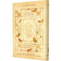 Koren Children's Siddur